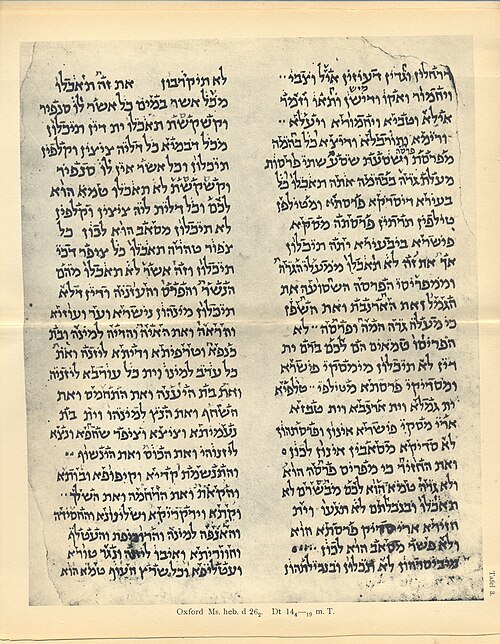Cairo Genizah